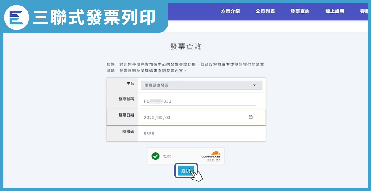 教學步驟12-5