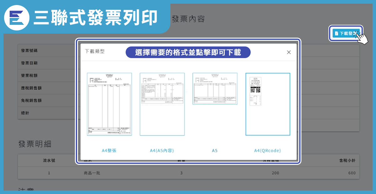 教學步驟12-4