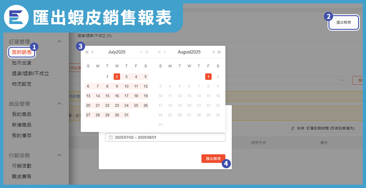教學步驟-15-05