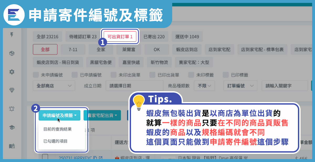 教學步驟-17-2