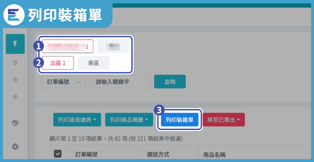 教學步驟-17-4