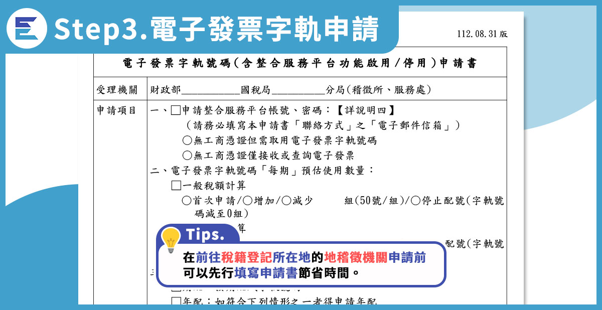 教學步驟10 -5