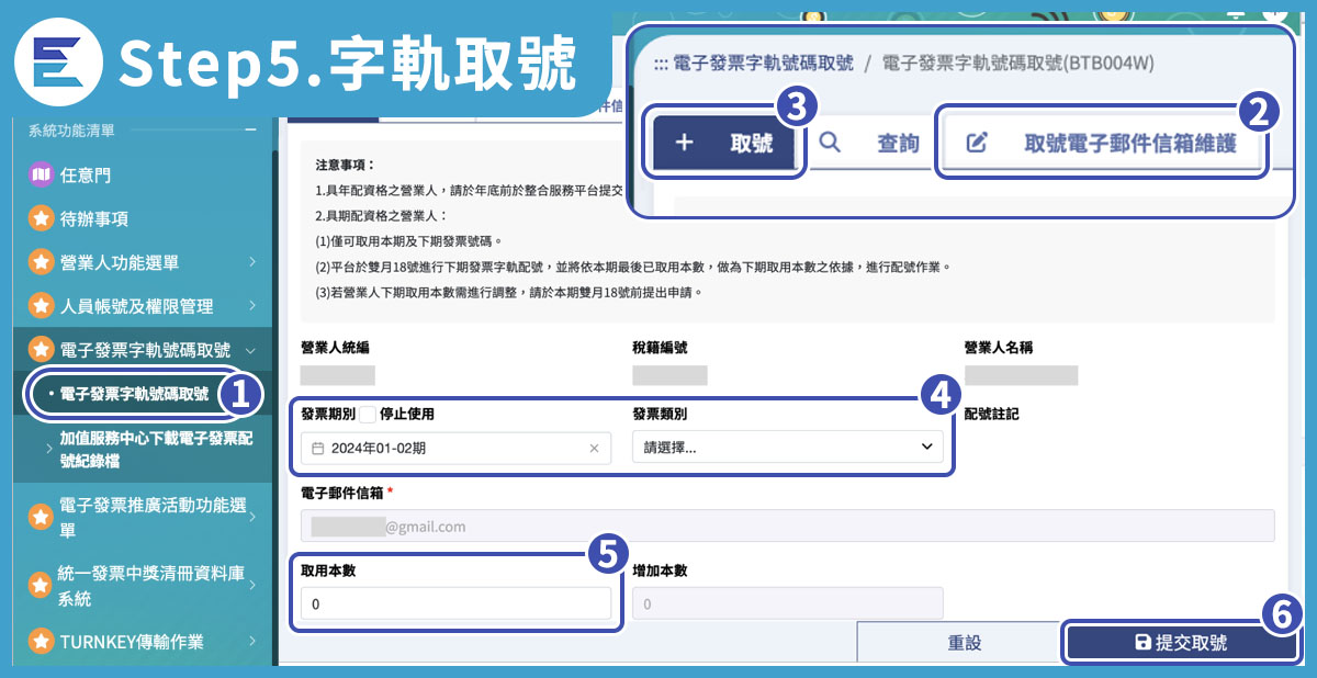教學步驟10 -7