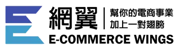 網翼 電商經營工具