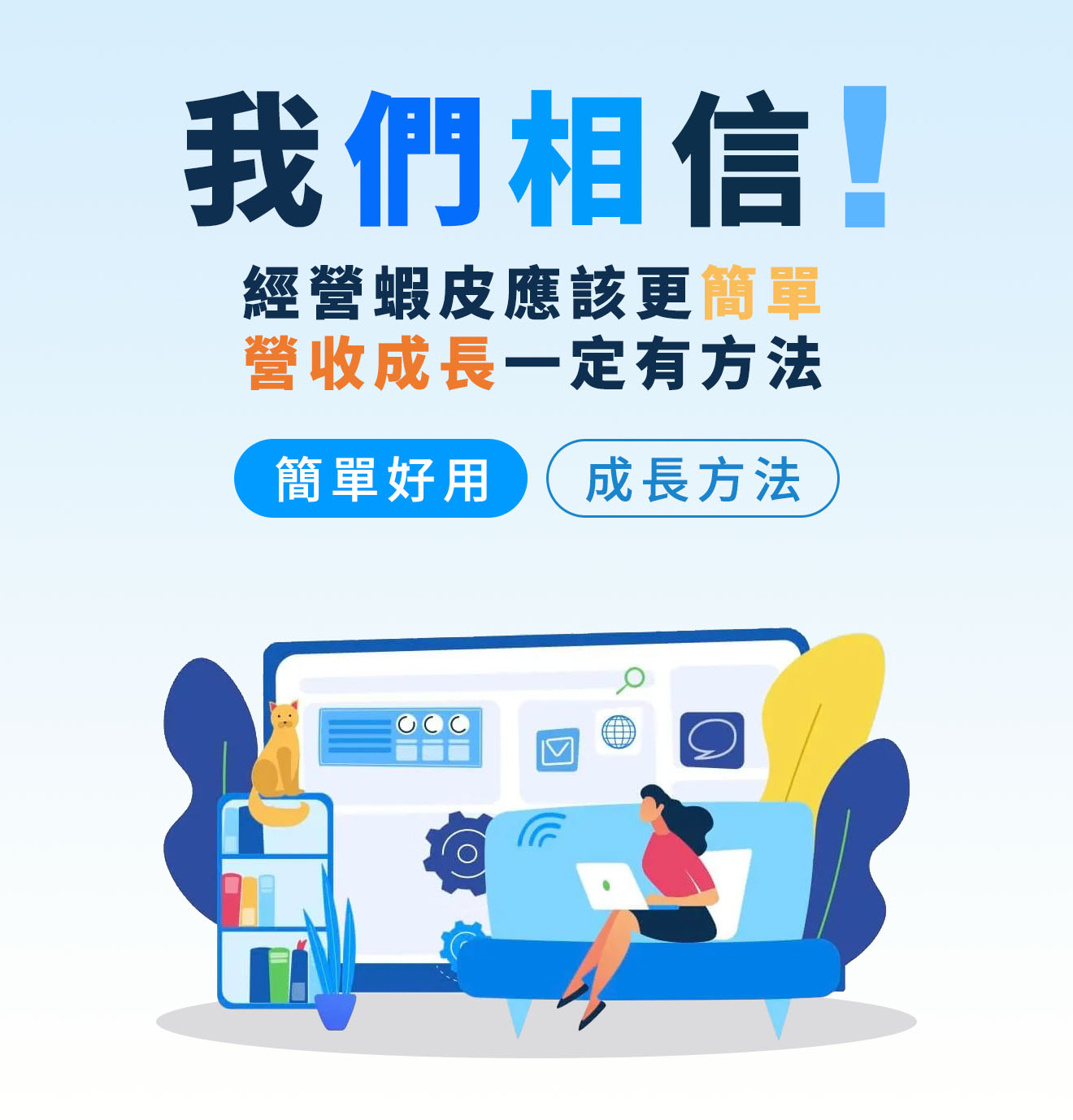  | 網翼 電商經營工具