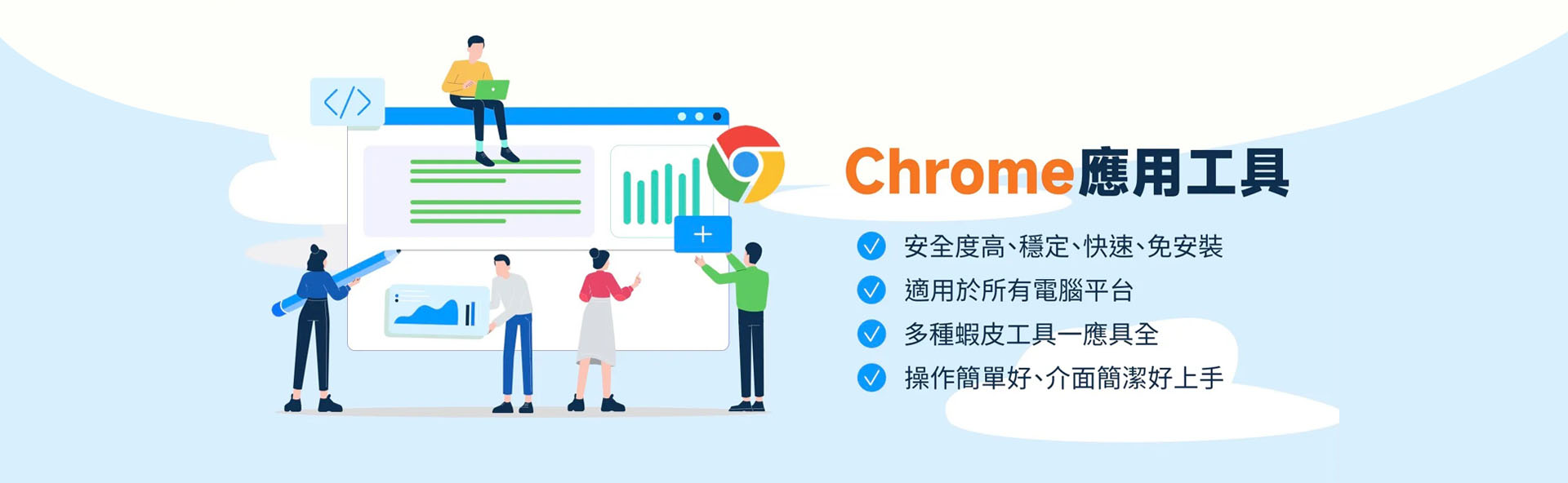  | 網翼 電商經營工具