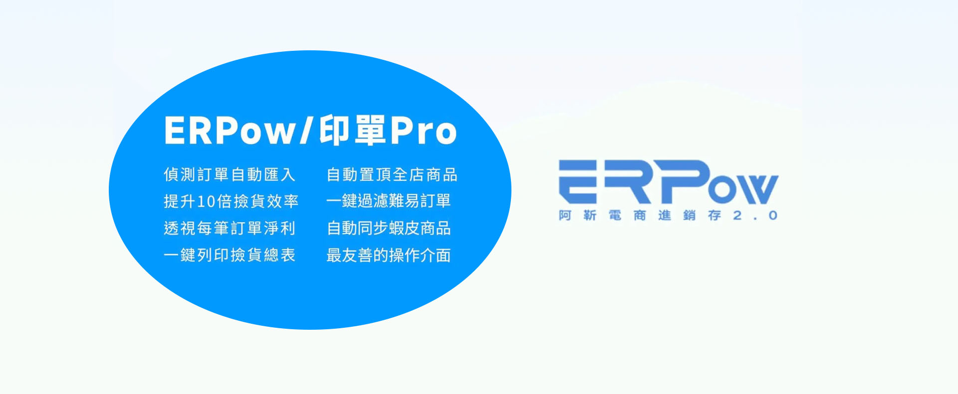  | 網翼 電商經營工具