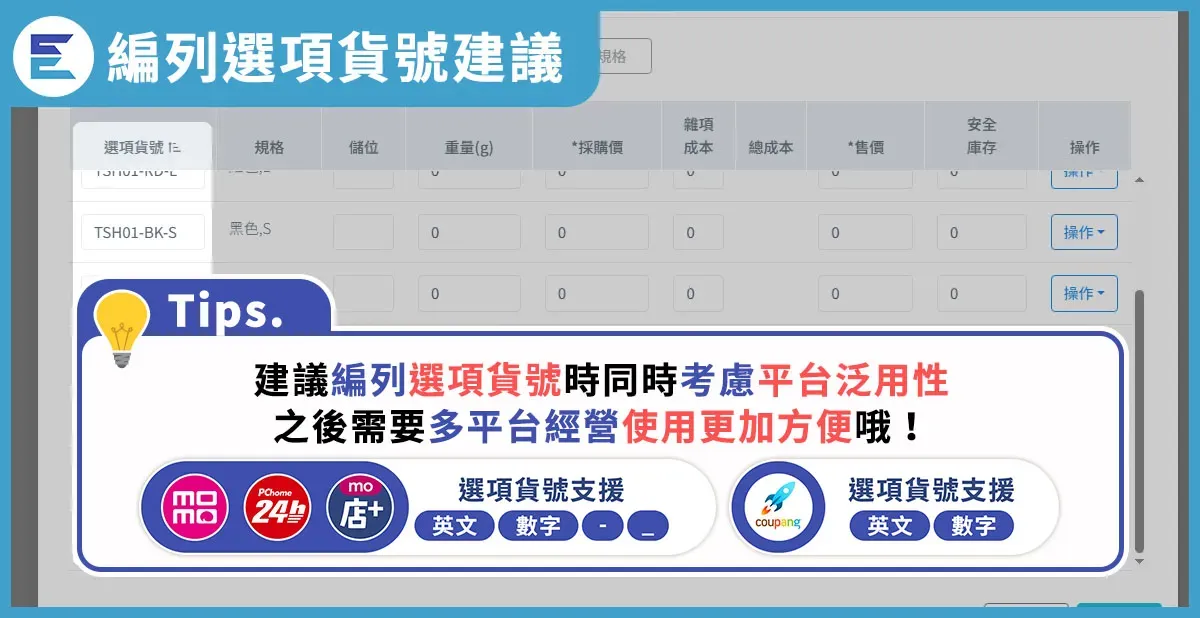 教學步驟-21-4