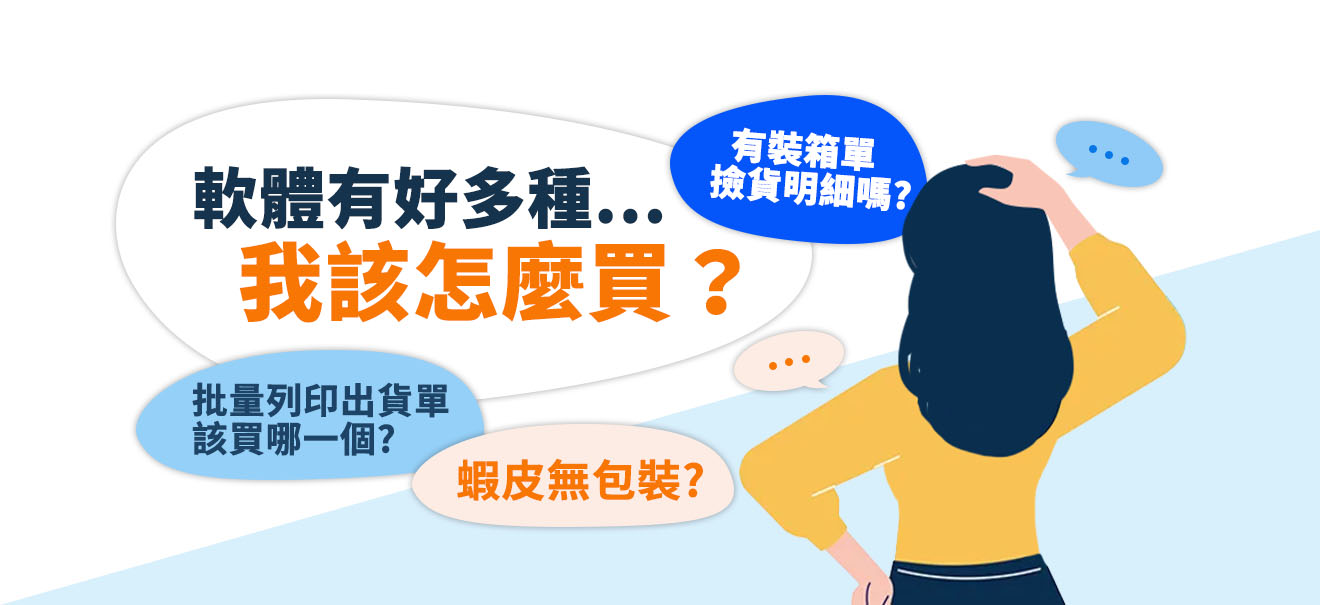  | 網翼 電商經營工具