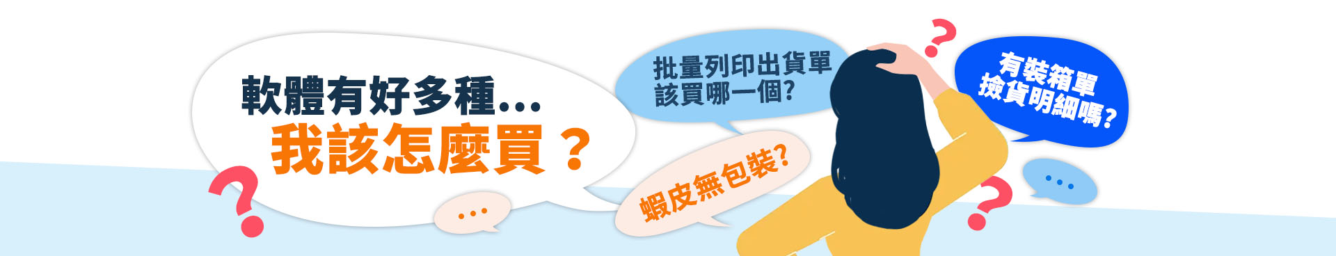  | 網翼 電商經營工具