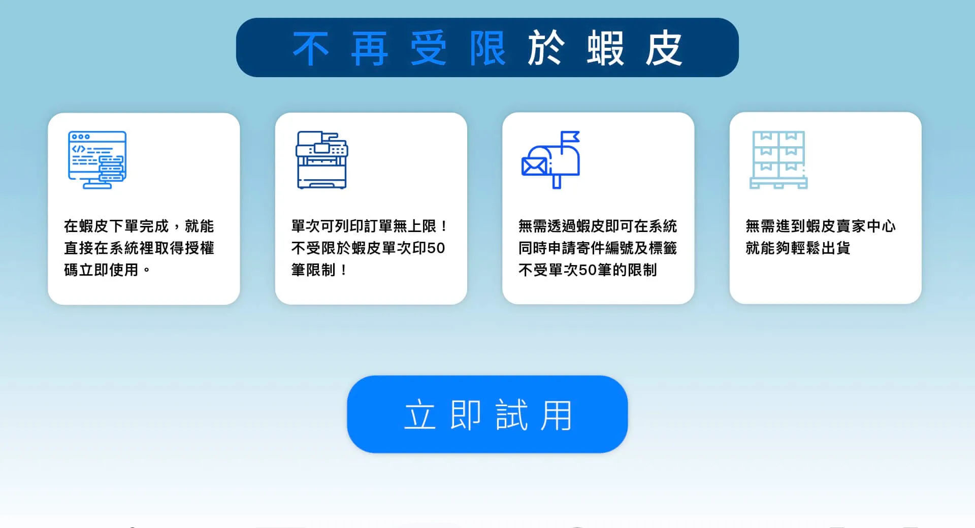 F04-產品-pro印單