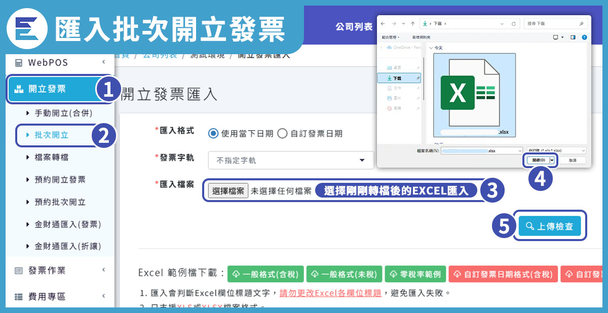 教學步驟-15-019