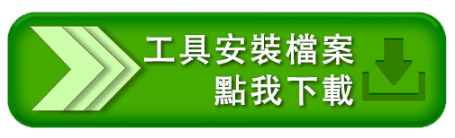 點我下載.jpg 點我下載.jpg