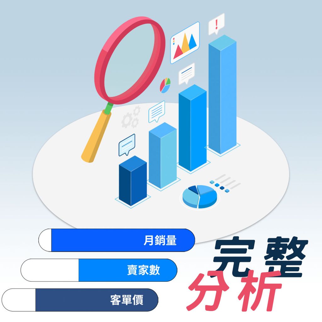 蝦皮工具x 類別規劃計算器 阿靳電商經營工具 阿靳的蝦皮經營秘笈 蝦皮工具x 類別規劃計算器 阿靳電商經營工具 阿靳的蝦皮經營秘笈