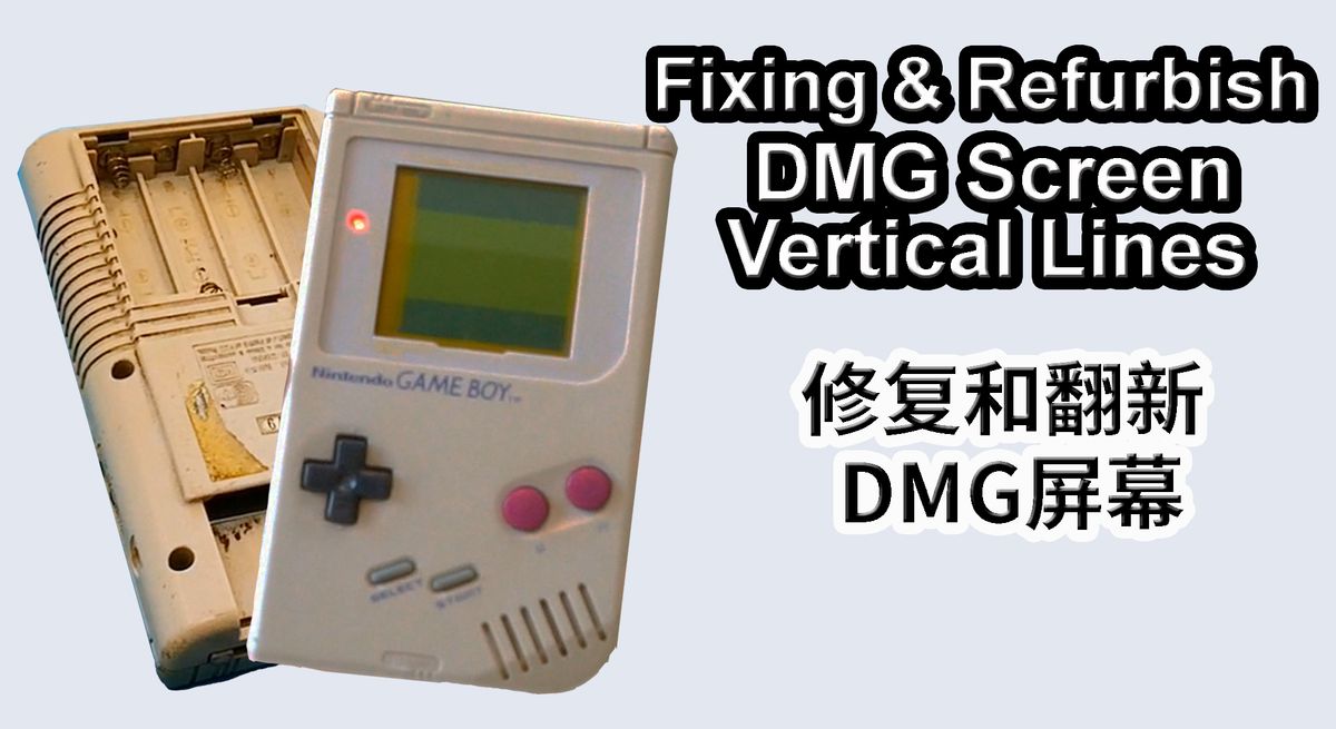 Fixing? Game Boy DMG Refurbish and Screen Vertical Lines Repair  | 修理？Game Boy DMG屏幕垂直线条修复