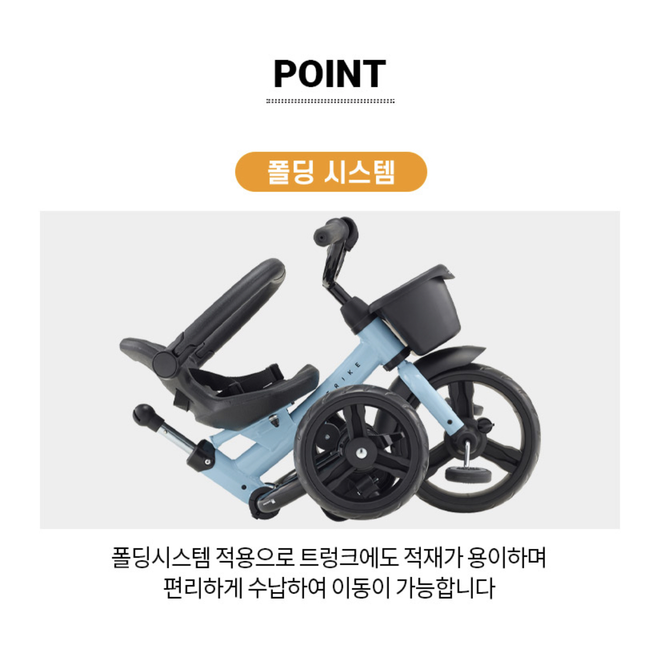 摺疊款韓國2in1寶寶成長型三輪車