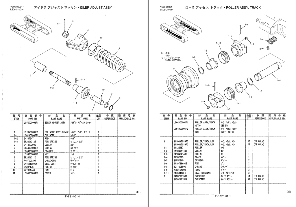 EPC16-Kobelco Parts Manual_14