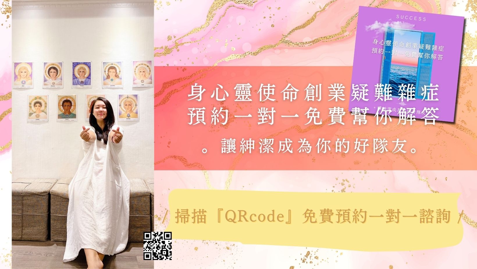 預約一對一諮詢。BANNER|FB。1640X924