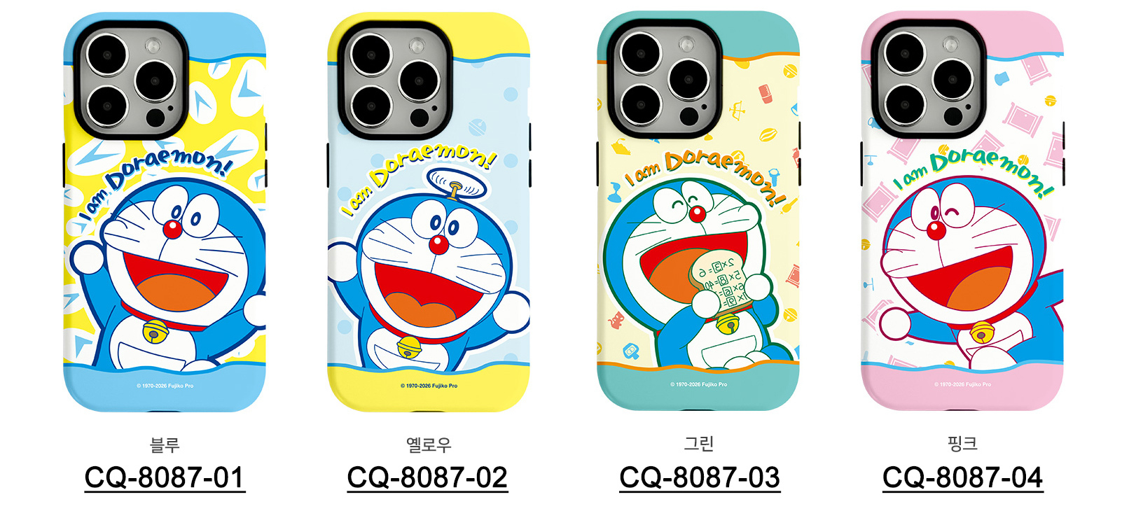 CQ-8087