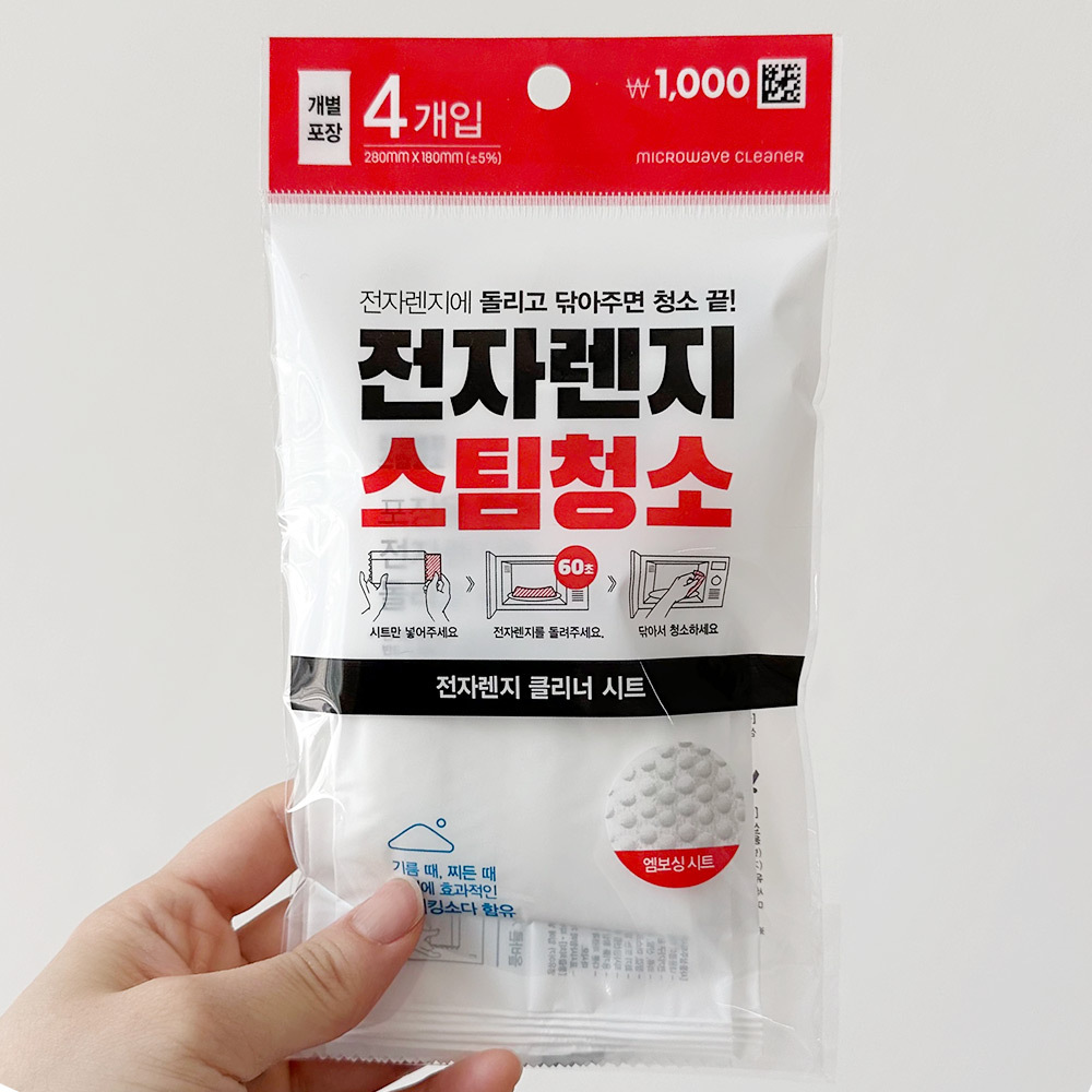 전자레인지_스팀_청소_다이소_클리너_시트_사용_후기_-1
