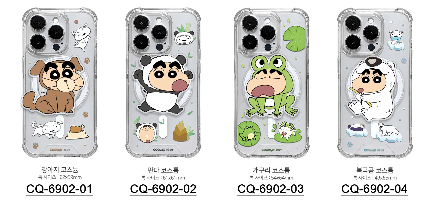 CQ-6902