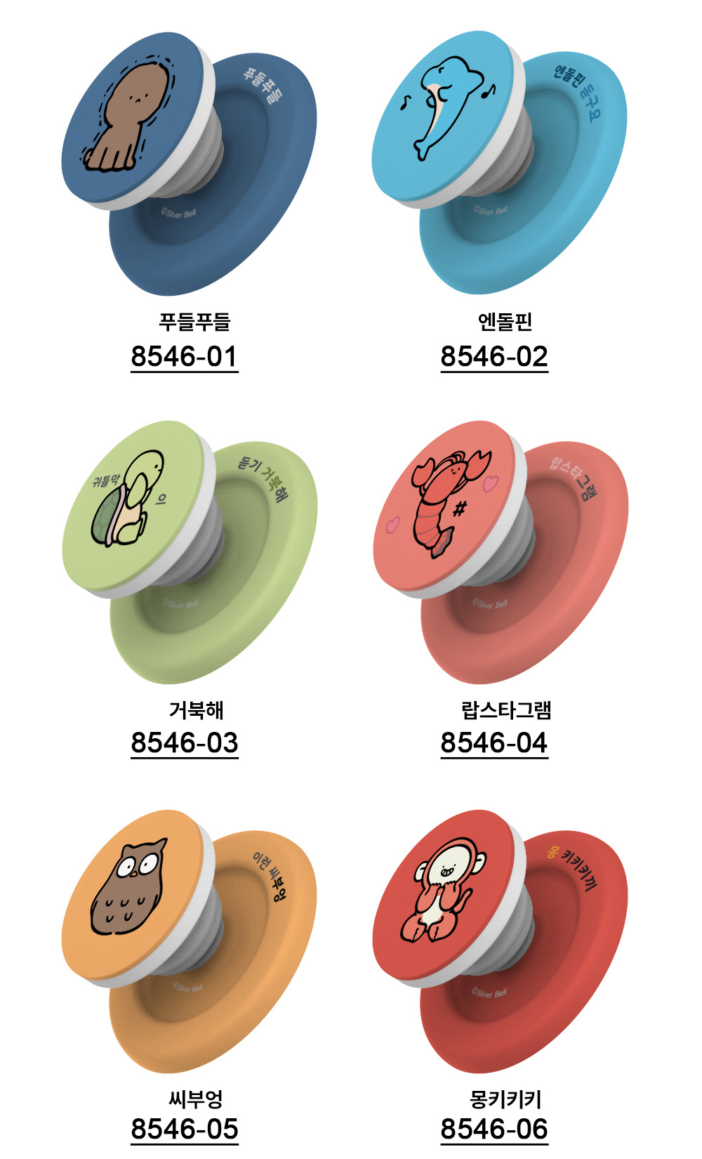 8546-1