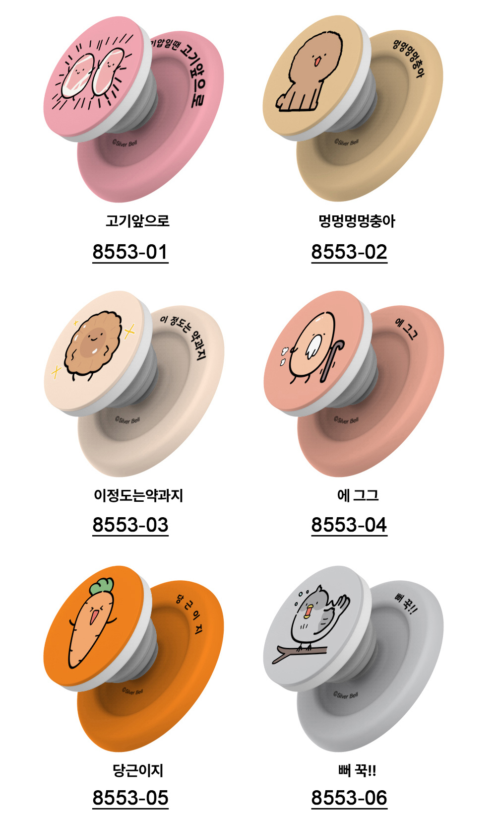 8553-1