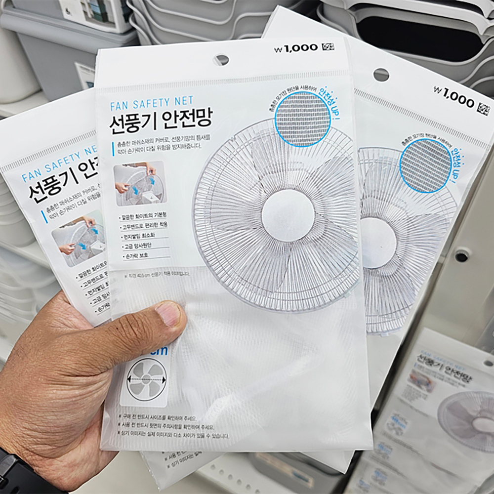 다이소_선풍기_안전망_아기있는집_여름_필수품5