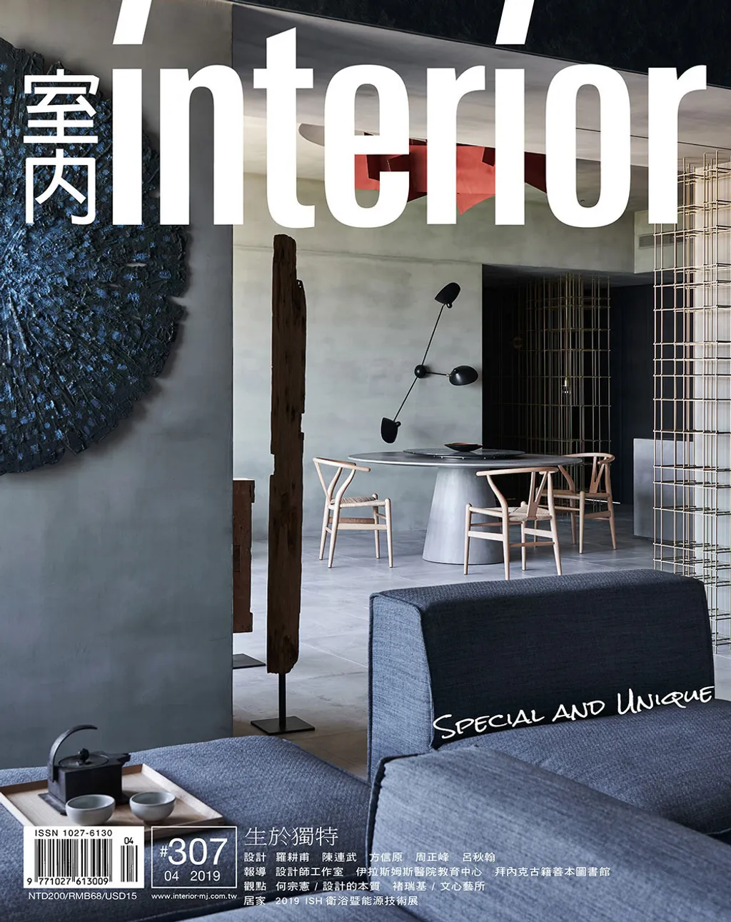 室內雜誌12.jpg
