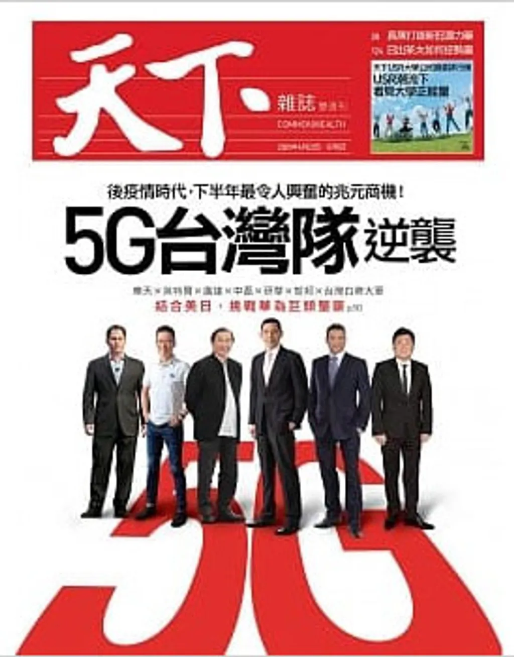 天下.jpg