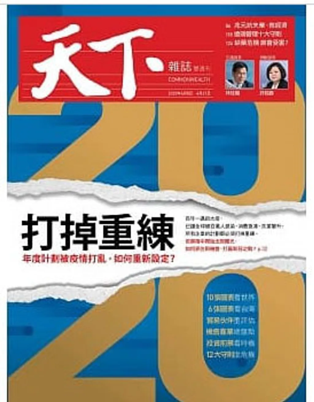 天下-1.jpg