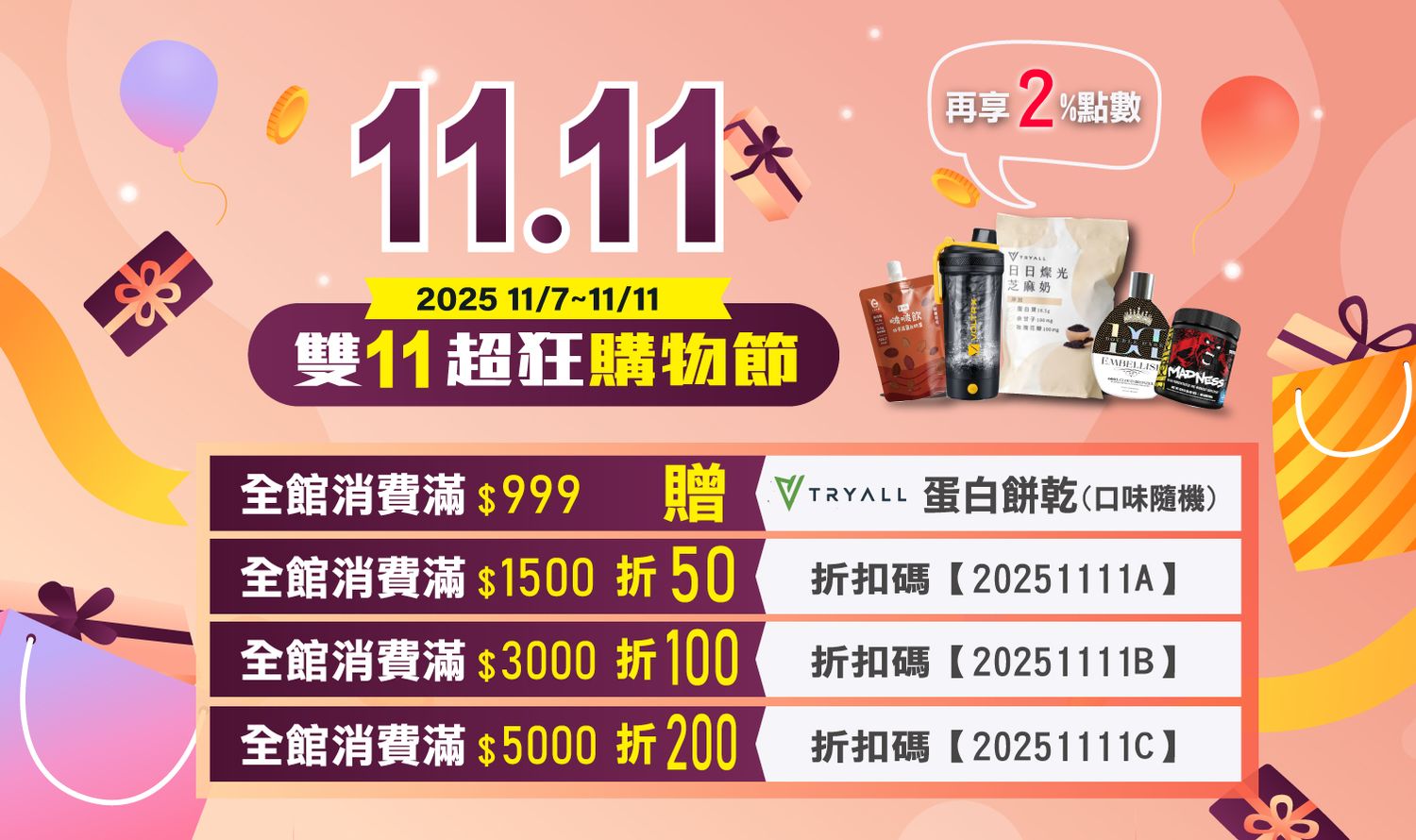 海克力士健身補給 | 