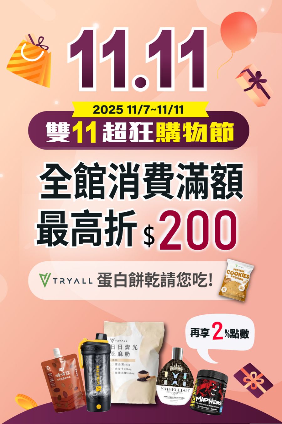 海克力士健身補給 | 