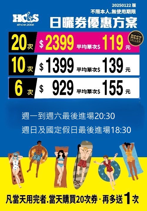 櫃台A4告示牌_日曬20250123