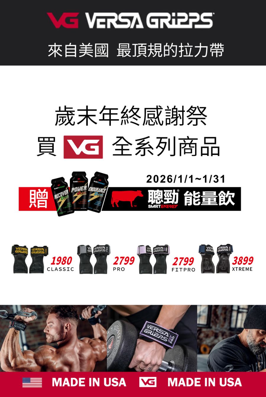 海克力士健身補給 | 