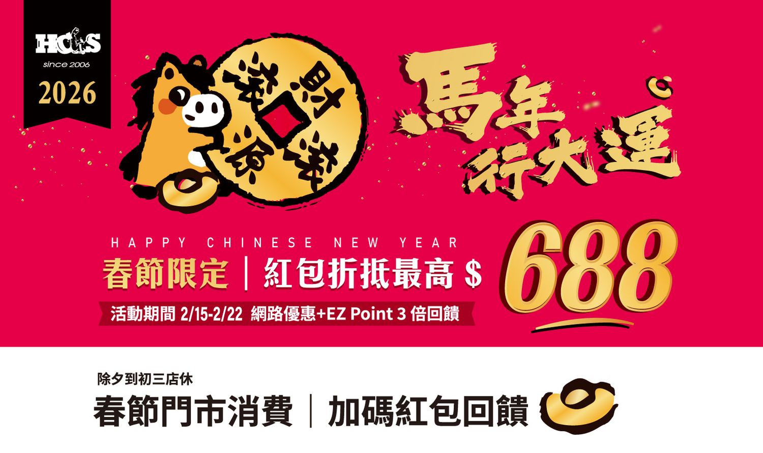 海克力士健身補給 | 