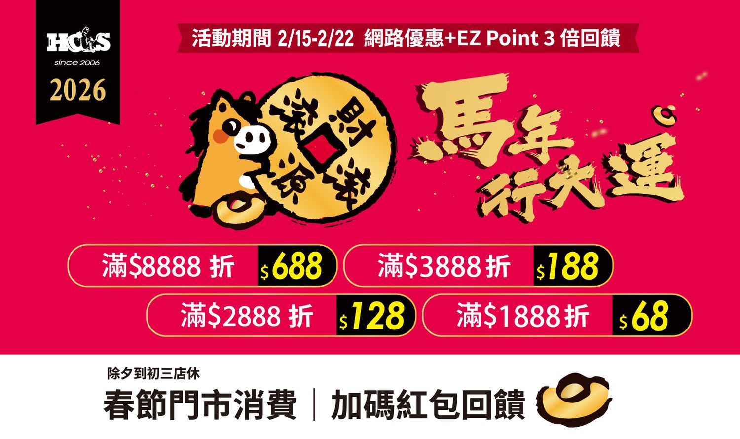 海克力士健身補給 | 