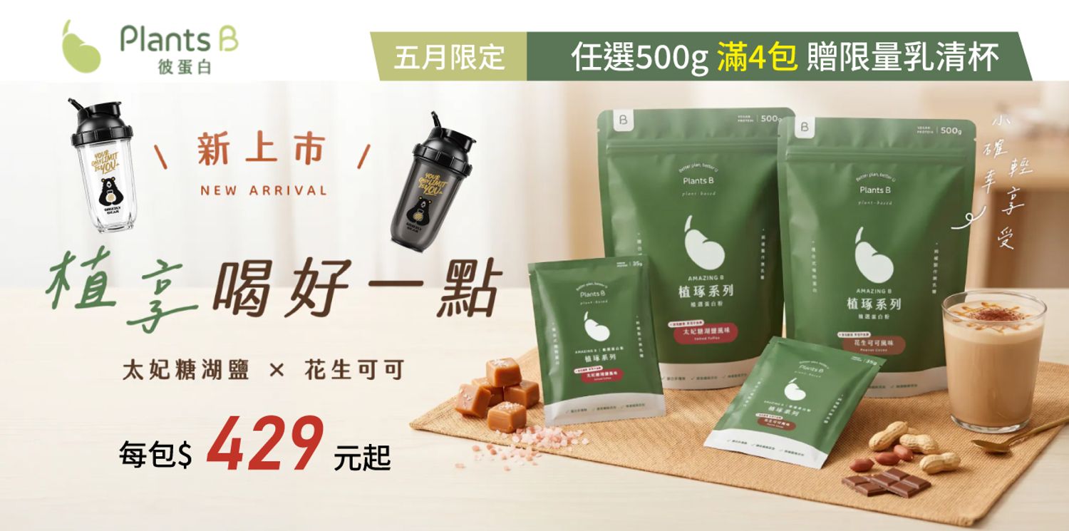 海克力士健身補給 | 
