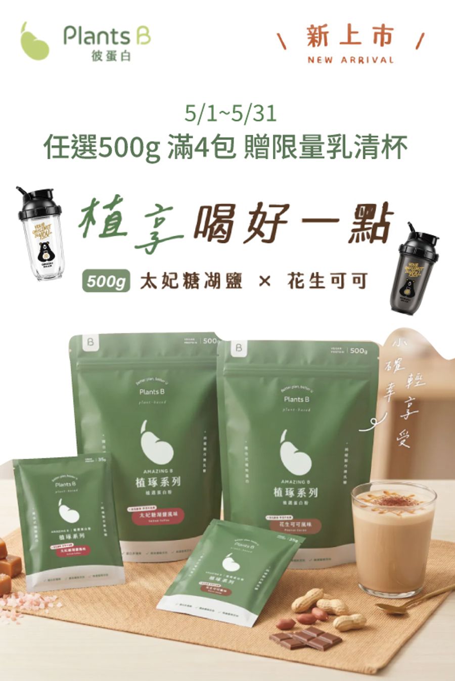 海克力士健身補給 | 