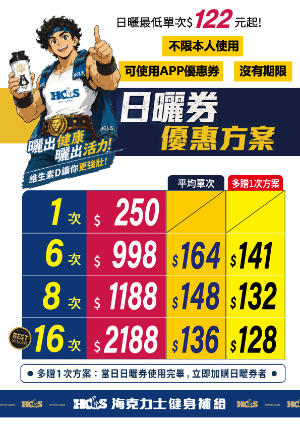 2026門市日曬價格new