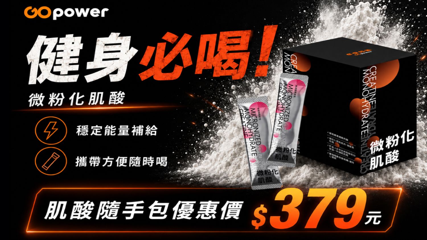 海克力士健身補給 | 