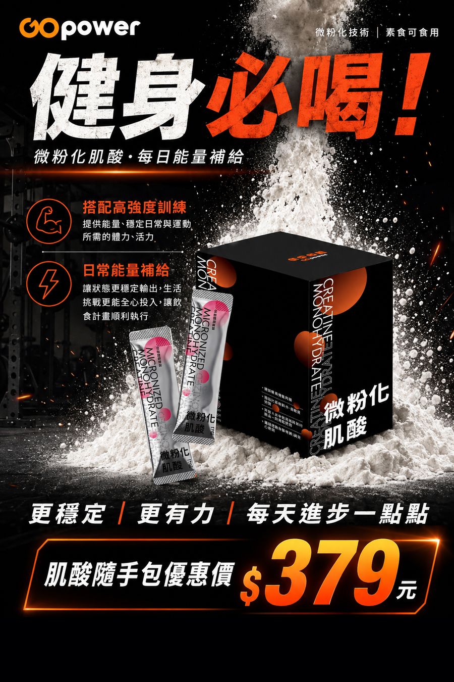 海克力士健身補給 | 