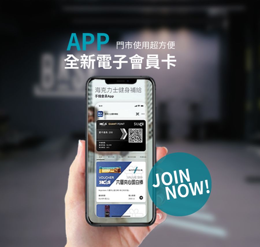 海克力士健身補給 |