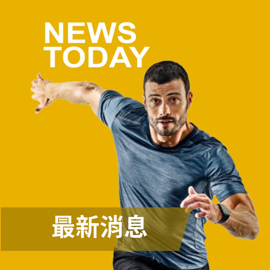 海克力士健身補給 |  - 
