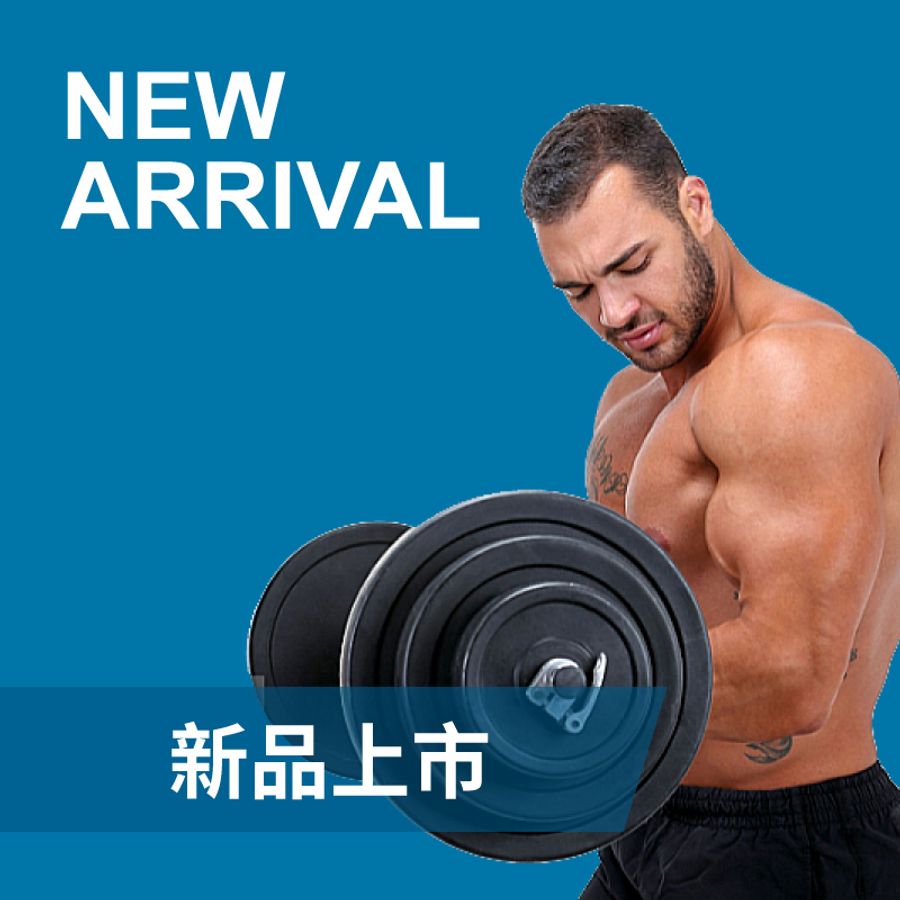 海克力士健身補給 |  - 