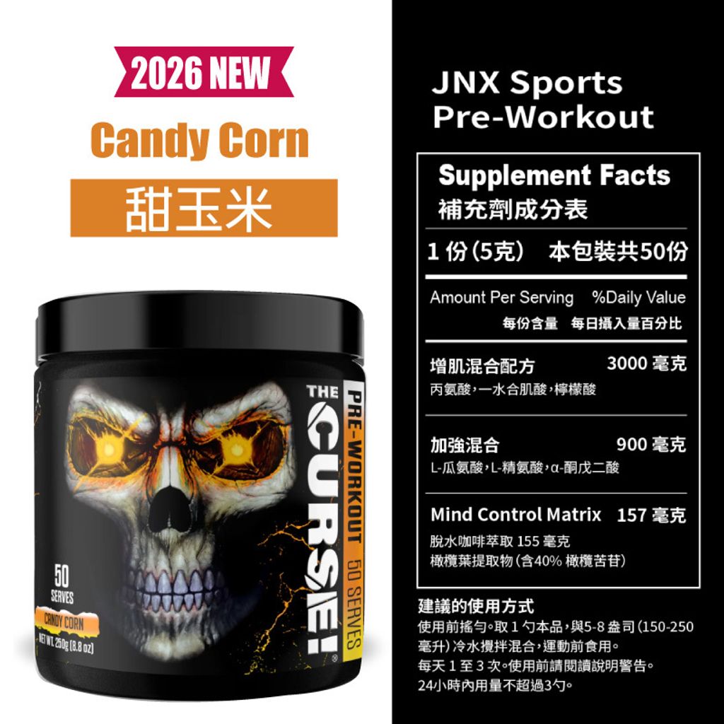 甜玉米