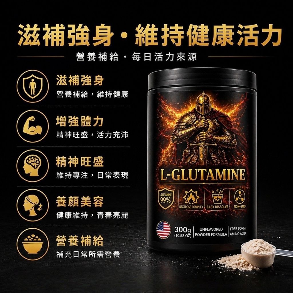 L_Glutamine_1000x1000_5