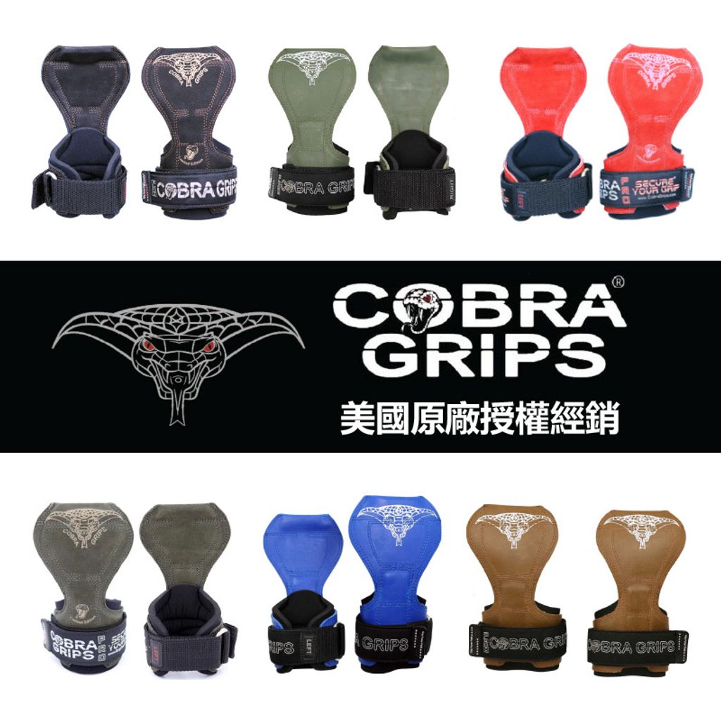 CobraGrips-1.jpg