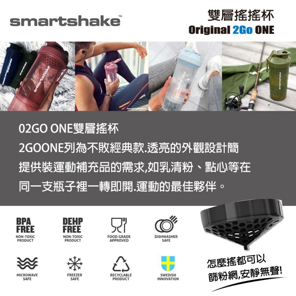 smartshaker-4.jpg