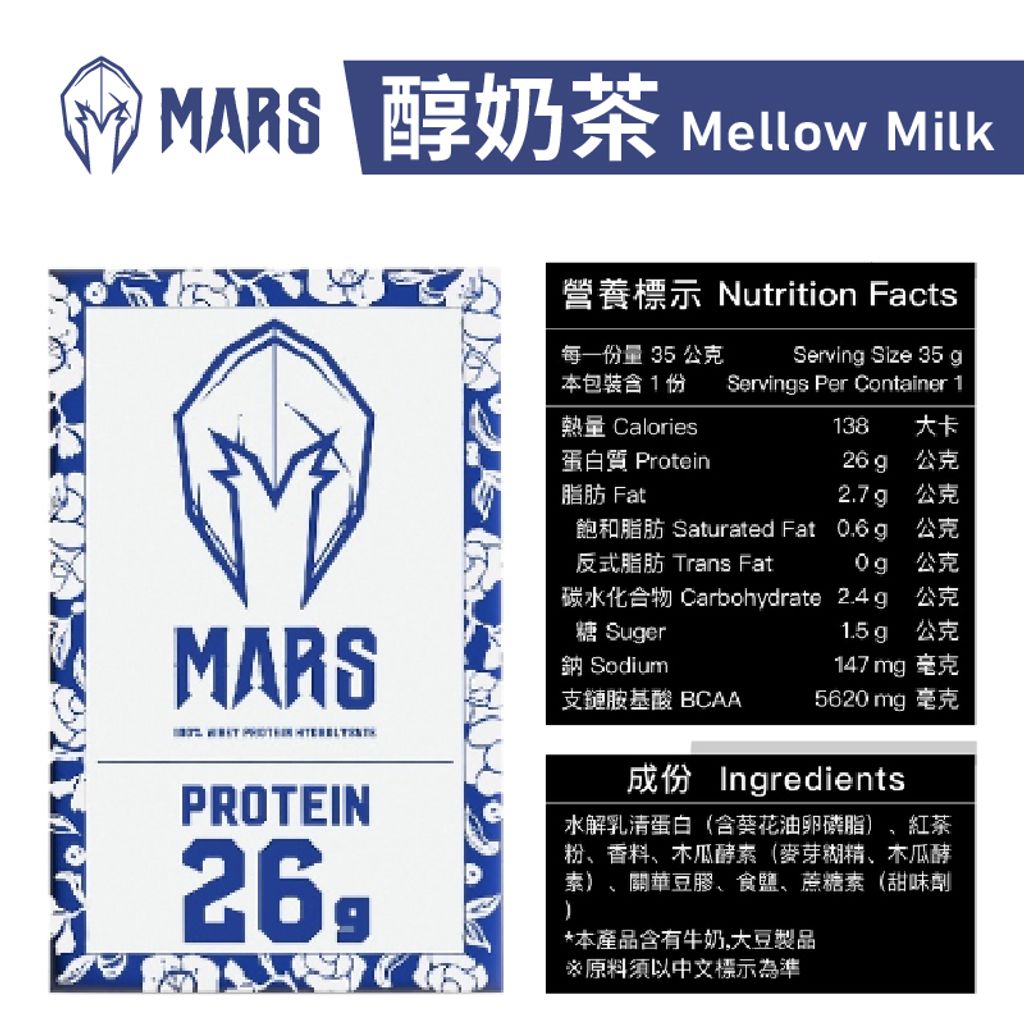 MMARS醇奶茶